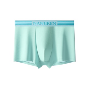 南极人冰丝男士内裤超薄无痕男生四角裤10A抗菌新款夏季平角短裤