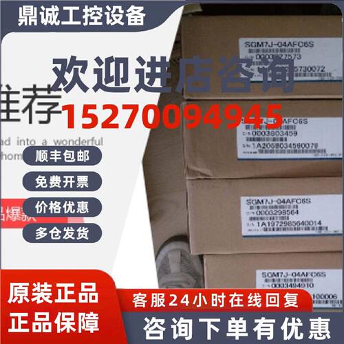 议价SGM-08AWFJ83X 全新安川伺服质保一年包邮欢迎询价