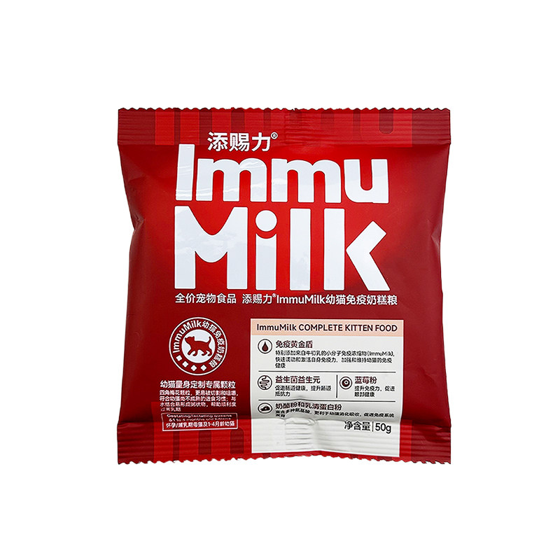 添赐力奶糕粮幼猫猫粮猫咪免疫奶猫全价膨化粮