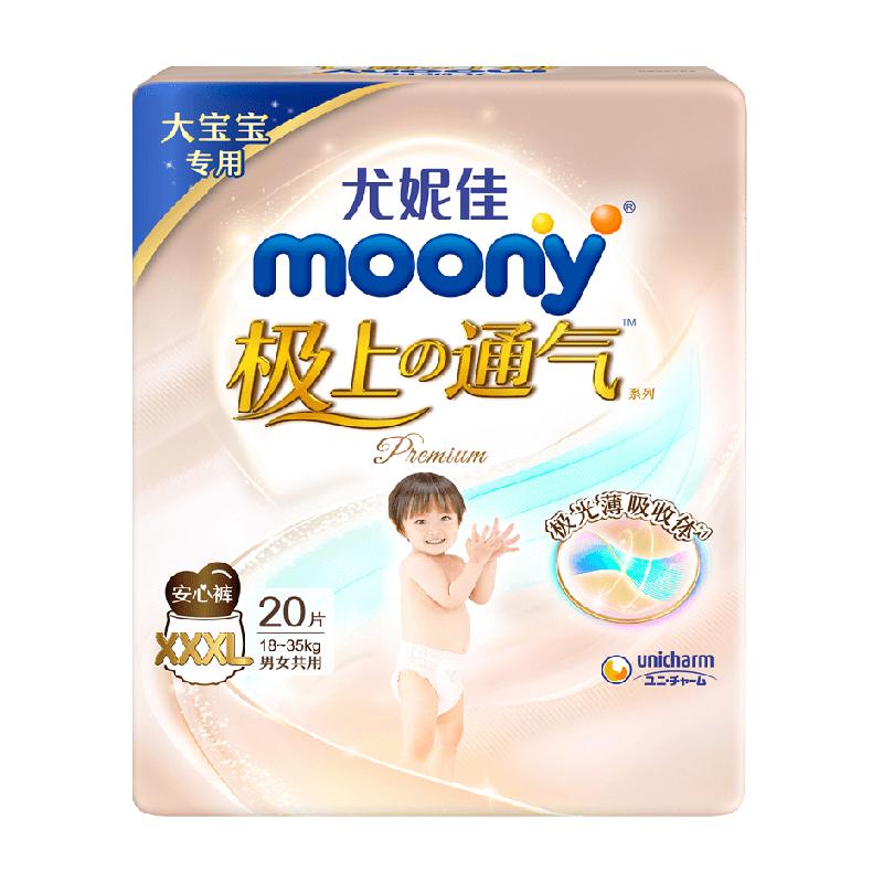 官方尤妮佳moony极上通气极光薄小绿网新升级裤型拉拉裤XXXL20片