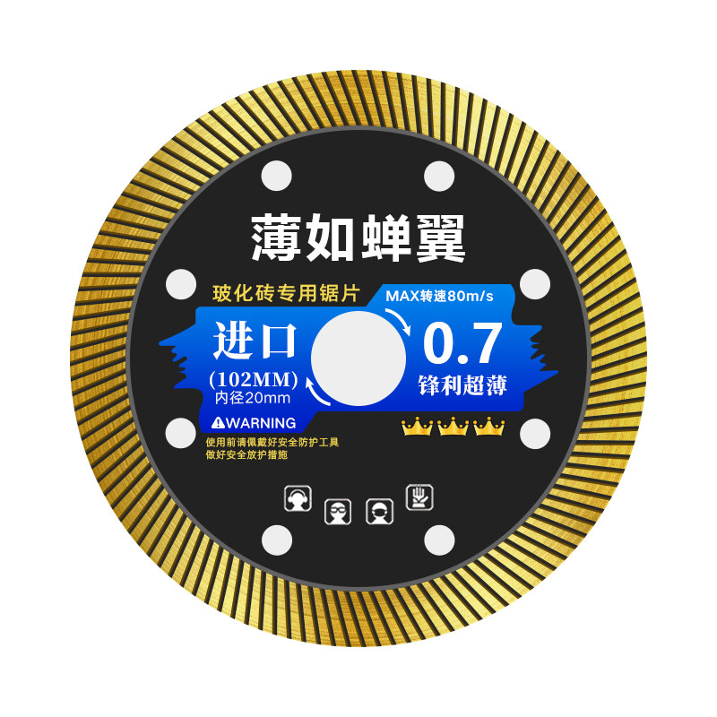 朴东匠切割片薄款官方推荐热销中