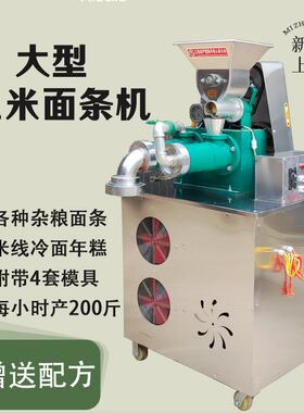 自动玉米面条机商用杂粮面条机米线年糕冷面机红薯粉条机粗细可调