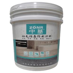中基拉毛结晶防水一次性完成