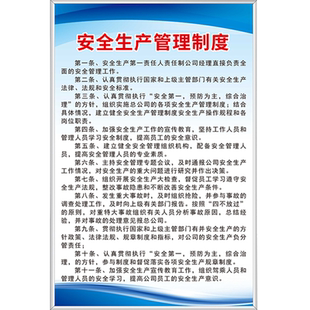 实验室通用规章制度全套标识牌员工守则实验室设备使用日常维护保养管理规定提示标志贴海报宣传挂图标牌定制