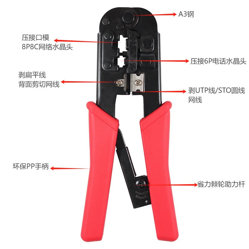 新款直销直销德瑞工具HT-568R 电讯接头压接钳 网线钳 电线压接工