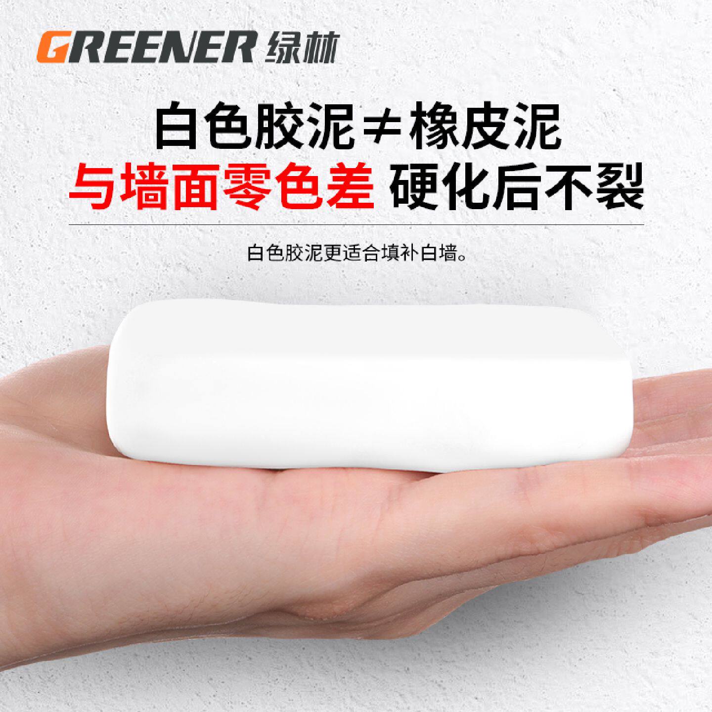 绿密封泥胶泥堵洞空调洞堵塞漏下水管道泥胶防水补洞墙白填缝神器