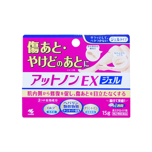 小林制药祛疤膏15g烫伤皮肤修复伤痕凝胶痘印除疤日本去疤膏正品