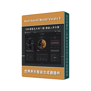 智能人声引擎RastSound World Vocals5世界声乐合成器软音源插件