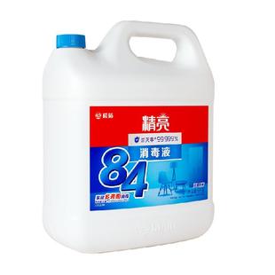榄菊84消毒液5kg大桶消毒水家用漂白水公共场所多用途除菌99.999%
