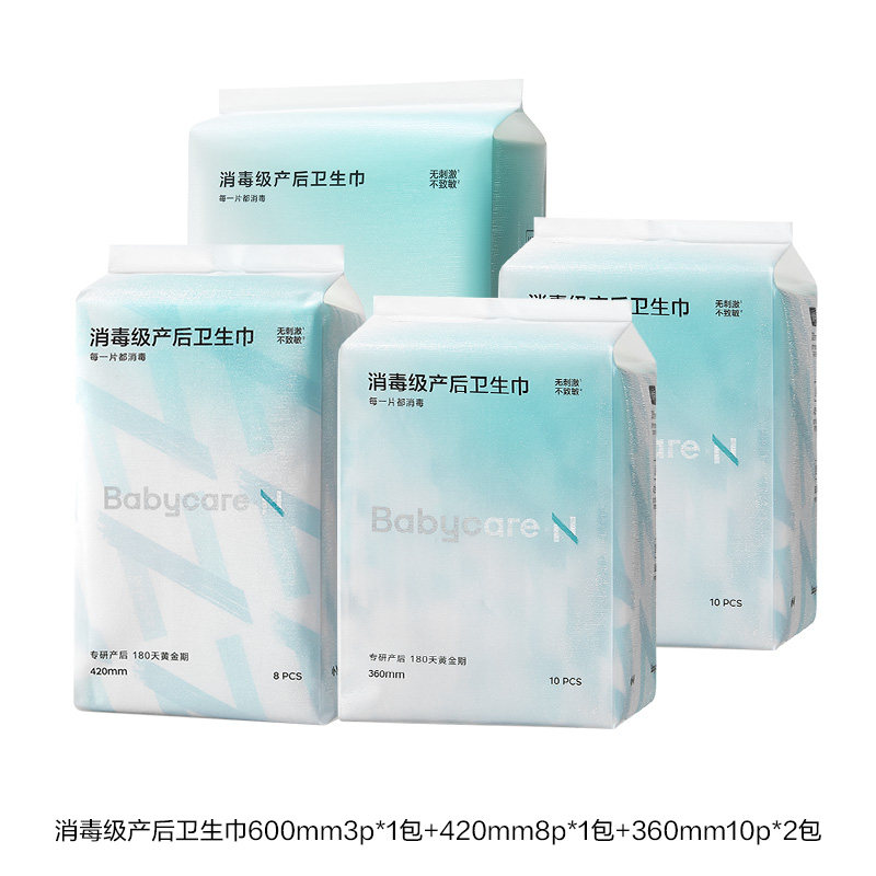 babycare产妇卫生巾计量卫生巾