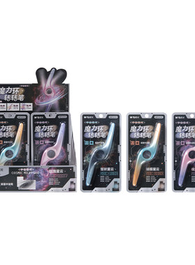 晨光 宇宙星河 转转中油笔0.5mm黑色双头圆珠笔创意玩具魔力环旋转中学生书写渐变外观ABPC6701文具