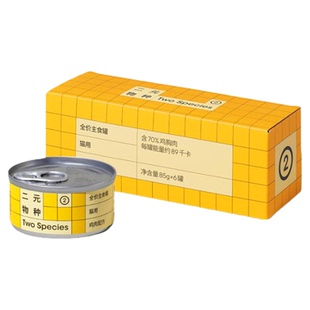 【85g大罐】二元物种85g猫主食罐头猫罐头营养猫湿粮餐包猫饭