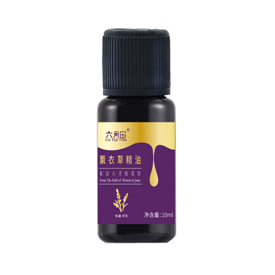 六月田鲜花提炼薰衣草精油单方