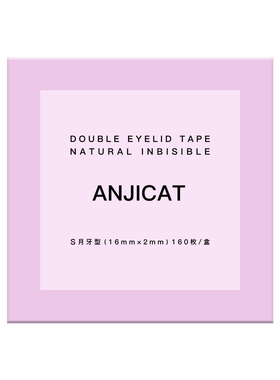 anjicat双眼皮贴无痕隐形美目贴