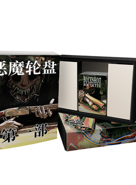 全套213张恶魔轮盘桌游卡精品