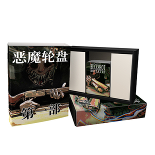 恶魔转盘213张全套俄罗斯轮盘赌桌游卡牌B站主播同款情侣朋友聚会