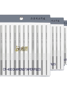 金信cf-400套装挫刀钢锉