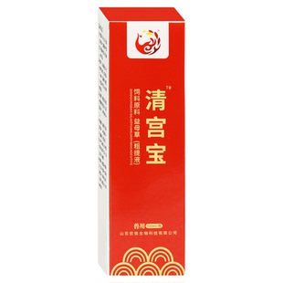 宫炎净宫炎康兽用子宫灌注液母猪牛马羊用产后清理胎衣不下清宫液