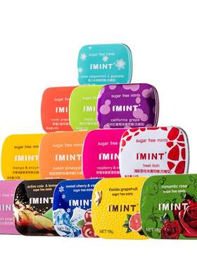 imint无糖薄荷糖清新口气