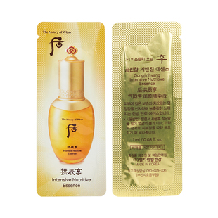 韩国whoo后拱辰享精华液小样共振享紧致官方旗舰店专柜正品试用装