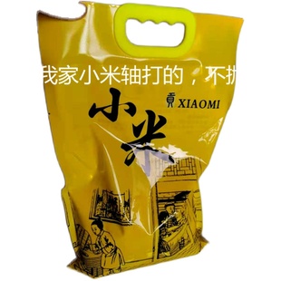 5斤装不抛光2025年新米赤峰农家黄小米新鲜小米月子米自种