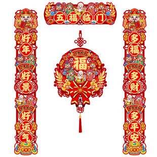 2026立体磁吸对联春联马年新款植绒春节福字新年入户门联高档大气