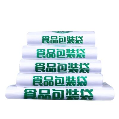 超市环保食品包装袋带手提方便袋塑料袋食品袋加厚手提袋商用批发