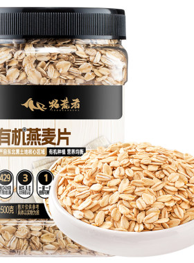 胖东来同一供应商丨3大有机认证