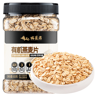 拓荒者东北有机生燕麦片500g生压需煮早餐煮粥麦片粗粮官方旗舰店
