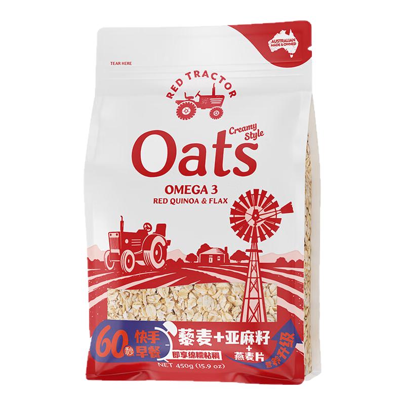 红色拖拉机澳洲进口亚麻籽藜麦代早餐饱腹速食开水冲泡燕麦片450g
