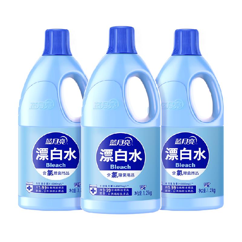 蓝月亮含氯漂白剂?高浓度含氯除菌1.2kg*3瓶家用公共场所多用途