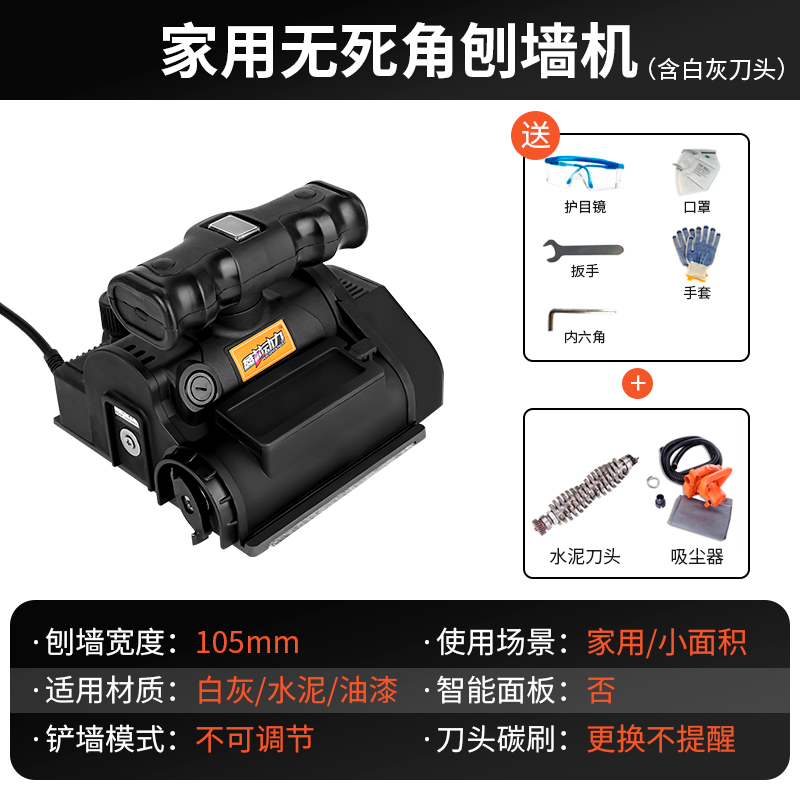 刨墙机新款铲灰墙面打磨水泥墙无尘无死角电动铲腻子墙皮神器