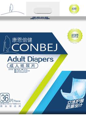 康恩倍健直条型葫芦片成人纸尿片