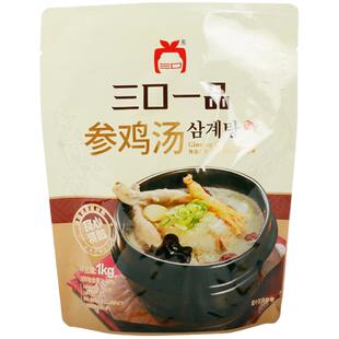 三口一品煲汤料韩国参鸡汤整鸡速食人参鸡汤韩式风味1000g*2袋装