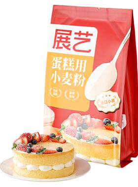 展艺低筋面粉500g*2蛋糕烘焙专用