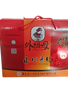 外祖母竹溪夜雨永川豆豉大礼盒