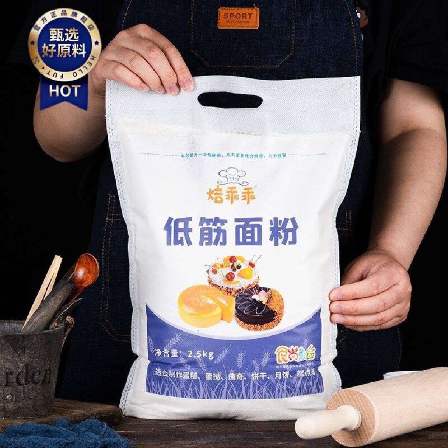 焙乖乖低筋面粉低筋面粉烘焙家用5斤烘培包装