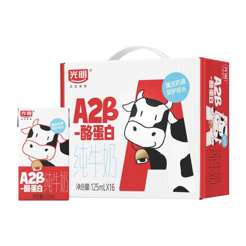 【10月产】光明A2β-酪蛋白纯牛奶整箱125ml*16早餐儿童奶年货礼