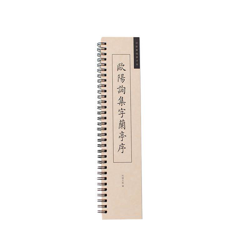 欧阳询集字兰亭序毛笔书法练字帖近距离临摹字卡初学者描红字帖毛笔书法入门精修欧体楷书小楷