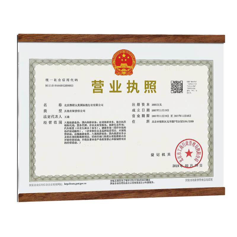营业执照框架挂墙免打孔保护套