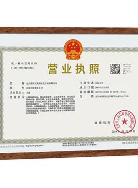 营业执照框架挂墙免打孔保护套