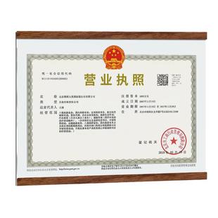 工商营业执照和卫生许可证框架三合一挂墙证照保护套证书展示相框