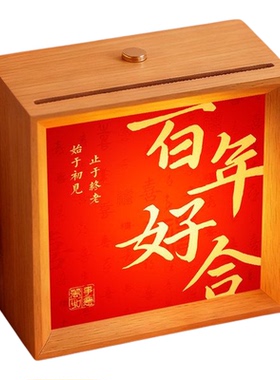 新中式结婚喜字小夜灯长明灯摆件