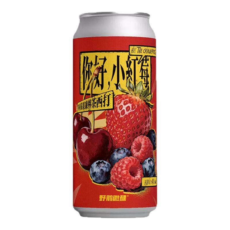 【现货】野鹅微醺你好，小红莓多重莓果冻柠茶西打果酒啤酒473ml