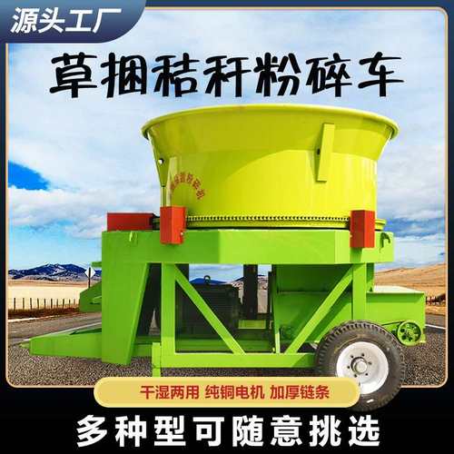 养殖场圆盘式粉碎机羊草稻草下出料打草机打包秸秆揉丝一体铡草机