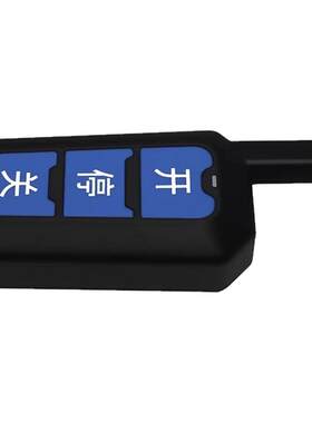大功率超远距离遥控器