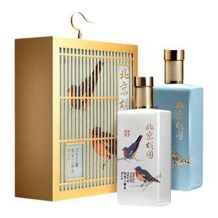 北京二锅头提笼架鸟国潮礼盒装纯粮52度清香型白酒500ml*2瓶-礼品