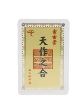 黄铜彩绘天作之合金卡摆件