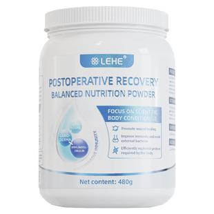 LEHE术后放化补充恢复营养品调节中老年补品营养乳清蛋白粉免疫力