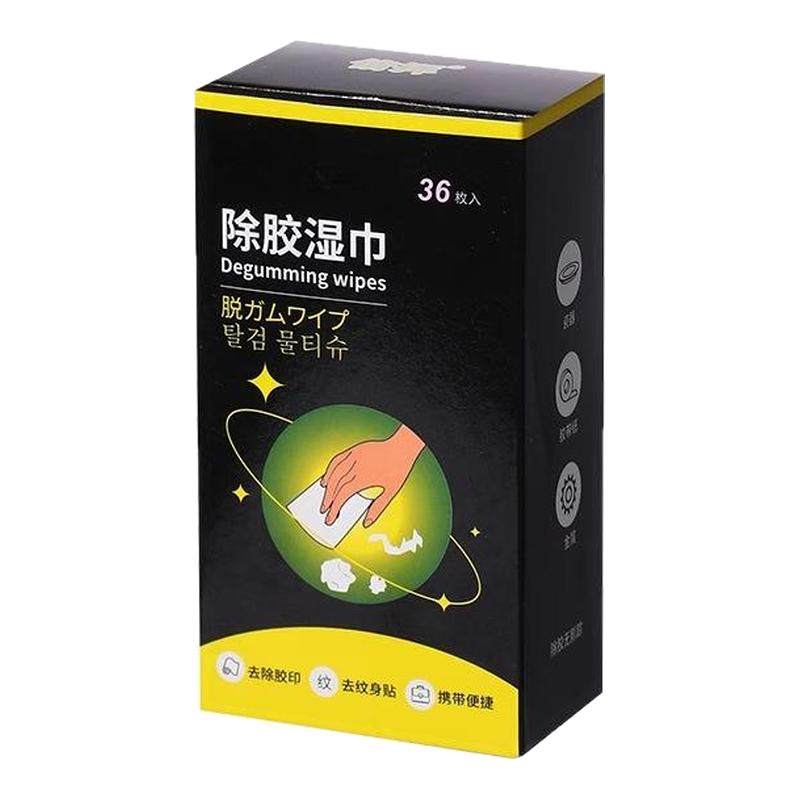 除胶湿巾多功能家具胶痕不干胶家用胶带残胶胶印去除剂去标签神器